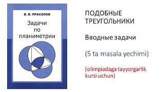 Planimetriya geometriya  Planimetry geometry  Планиметрия геометрия  Решения Просолова olympiad [upl. by Ayam]