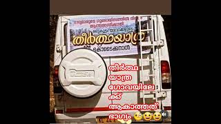 Husbands not in Goa💣💣❌❌❌to kodaikanal😀😀😀 youtubeshortsfunny videoyoutube feed [upl. by Riaj]