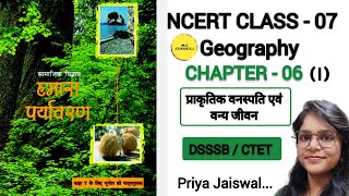 Natural Vegetation and Wildlife  06  NCERT Geography Class 7 for CTET  DSSSB  KVS  SSC [upl. by Elyrad]