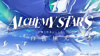 Alchemy Stars Official Trailer  A New Mobile RPG Coming Soon [upl. by Dougie]