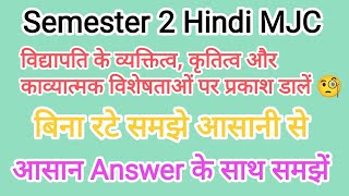 विद्यापति के व्यक्तित्व कृतित्व और काव्यात्मक विशेषताओं पर प्रकाश डालें 🧐Semester 2 Hindi MJC [upl. by Ulick]