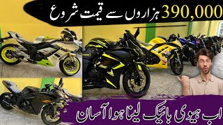 Big Offer All Over Pakistan  Low Prices Replica Heavy Bikes [upl. by Nuaj313]