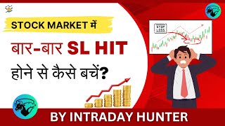 Stock Market Trading में SL Hit होने से रोकें सीखें Perfect Strategy [upl. by Quartet]