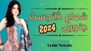 Shuaa January 2024 Urdu Novels [upl. by Aiekal]