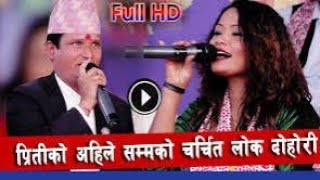 Live dohori of preeti ale and shivahari dhungana bejod lok dohori [upl. by Nylirret]