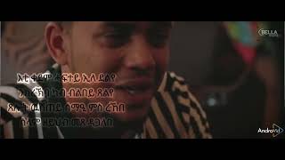 New ertrea clip music Tomas alazar 2024 Aryam ንጽል ደርፊ 2024 ኣርያም ቶማስ ኣልኣዛር [upl. by Alpert]