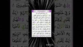 Surah Jasiah Full  By Sheikh Shuraim With Arabic Text HDسورة الجاثية [upl. by Cornell]