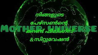 ✨🧿♦️പേഴ്സൺ ൻ്റെ കറൻ്റ് ഫീലിംഗ് മെസേജ് tarot viralvideos malayalmtarotreading [upl. by Naedan]