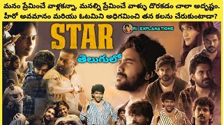 Star Movie Explained in Telugu  Star Full Movie  Star Movie in Telugu  RJ Explanations [upl. by Ardiekal53]