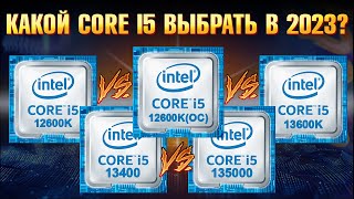 Какой процессор выбрать в 2023 Intel Core i5 12600K vs 13600K или Intel 13th Gen i5 13500 vs 13400 [upl. by Adaline]