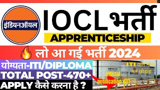 IOCL APPRENTICE RECRUITMENT 2024  INDIAN OIL RECRUITMENT 2024  IOCL RECRUITMENT 2024 APPLY ONLINE [upl. by Atlas728]