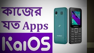 Useful apps of KaiOS KaiOS এর কাজের যত Apps  বাংলা ভিডিও  life n me  ifti [upl. by Wendin354]