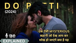 Do Patti 2024 Full Movie Explained In HindiUrdu  Do Patti Summarized In हिंदी  Netflix हिन्दी [upl. by Enotna208]