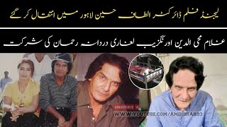 Film Director Altaf Hussain Passes Away In Lahore  Ghulam Mohiuddin  Aurangzeb Leghari [upl. by Aynik]