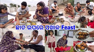 ଖାଇଲା ବେଳେ ମାରପିଟ୍ Diara Bhauja Jhagada ଛାତ ଉପରେ ପଖାଳ Feast DpEatingShow [upl. by Wallach]