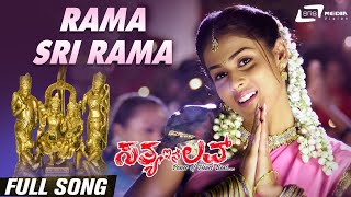 Rama Srirama  Sathya In Love  Genilia  Kannada Video Song [upl. by Archer]