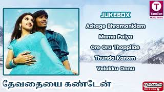 Devathayai Kanden 2004  Dhanush  Boopathy Pandian  Deva [upl. by Nerrual]