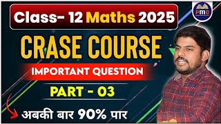 Class 12th Maths Important Question 2025 Piyush Mathematics Classe [upl. by Georgette821]