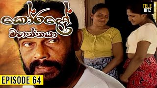 Korale Mahaththaya කෝරළේ මහත්තයා  Episode 64  TeleHitz TV [upl. by Eelyak]