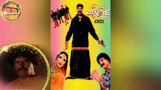 KAKAY DA KHARAK 1992 MOVIE CAST amp FACT  SULTAN RAHI amp ANJUMAN  PAKISTANI OLD PUNJABI MOVIE [upl. by Zane]