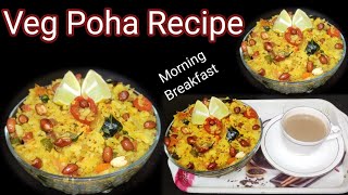 Poha Banane Ki Recipe  Poha Kaise Banate Hain  Poha Chivda Recipe  Poha Recipe in Hindi [upl. by Lambert]