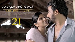 JEEWITHAYE EK DAWASAK  One Day In Life ජීවිතයේ එක් දවසක්  Episode 21itn tralier teledrama [upl. by Aicinat]