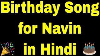 Birthday Song for Navin  Happy Birthday Song for Navin  Happy Birthday Navin Song Hindi [upl. by Roxine]