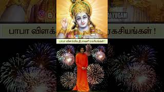 பாபா விளக்கிய தீபாவளி ரகசியங்கள் srisathyasaiyugam [upl. by Alejoa]