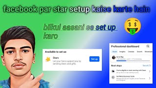 facebook par star setup kaise karte hain  bilkul aasani se set up kare 🤑🤑 ❣️💯 manojdey [upl. by Beeck]