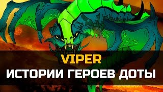 История героя Viper Dota 2 [upl. by Jack]