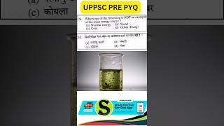 uppsc pcs previous year question paper ro aro beo 167 shorts uppcs uppsc roaro pcs gyansir [upl. by Imeaj]