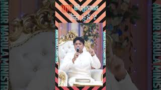 पाप की शुरुआत कैसे हुई  apostleankuryosephnarula pastorsoniayosephnarula AnugrahTV [upl. by Anelrac430]