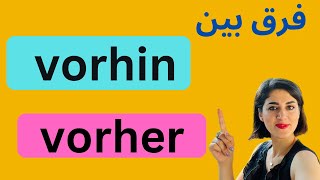 فرق بین vorhin amp vorher [upl. by Nomed]