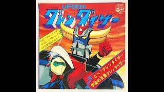 UFO Robot Grendizer 1975 themekaraoke [upl. by Janenna174]