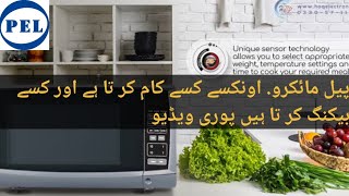 Latest PEL Baking Grill microwave oven [upl. by Ertemed549]