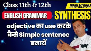 use of Adjective simple sentences [upl. by Hurless]