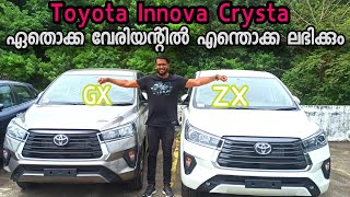 Toyota innova crysta review  ഇത്ര ഡീറ്റൈൽ ആയി ആരും പറയില്ല [upl. by Ahsiemaj]