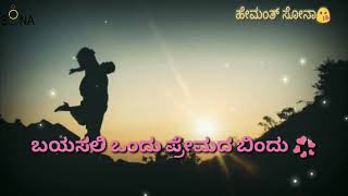 Kaaya Vaacha Manasa  Kannada Melody Song  Olave Mandara Movie  Shreya Ghoshal Voice [upl. by Hluchy374]