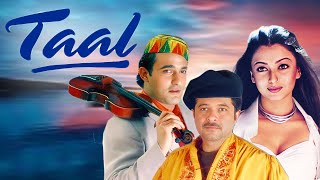 Taal ताल  90s Romantic Full Movie  Aishwarya Rai Anil Kapoor Akshaye Khanna  Subhash Ghai [upl. by Layol]