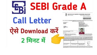 SEBI Officer Grade A Admit Card 2024  Phase 1 Exam Date Out [upl. by Reemas]