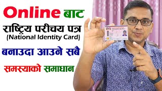 National Identity Card Nepali Type Problem  How to Add Correct Date in Rastriya Parichaya Patra [upl. by Winthrop]