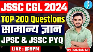 JSSC CGL  JTET  JPSC  TOP 200 GKसामान्य ज्ञान PYQs [upl. by Aarika]