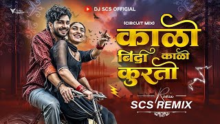 Kali Bindi Dj Song  Sanju Rathod G Spark  Dj Scs Remix  kaalibindi marathisong  Kali Bindi [upl. by Ennaeed]