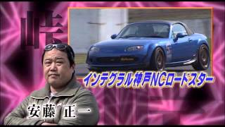 Touge NA  Techno Pro Spirit MRS Vs Integral Kobe NC Vs RS Aizawa NCwmv [upl. by Jagir820]