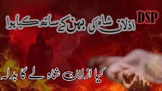 Episode 1 Intaqam e Aatish Urdu Story  Aurat Mehfooz Nahi kehoo 2024 [upl. by Noissap874]