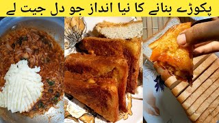 Bread Pakoray Recipe  Evening Snack Idea  Quick amp Easy Recipe  SampR cooking secrets [upl. by Chesna]