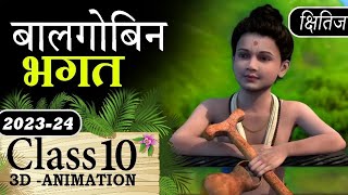 Balgobin Bhagat Class 10  Class 10 Hindi Kshitij Chapter 8 Balgobin Bhagat Animation Explainatinon [upl. by Animsay]