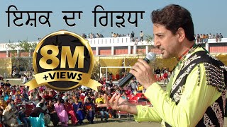 ISHQ DA GIDHA GURDAS MAAN PART1 [upl. by Ambrosi]