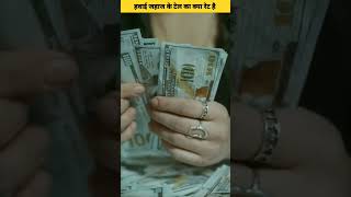 हवाई जहाज के टेल का क्या रेट है  facts factschannel factopedia treanding viralvideo [upl. by Llemej]