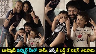 Actor Ram Pothineni shares moments  Riteish Genelia Deshmukh and their kids  Genelia birthday [upl. by Paine246]